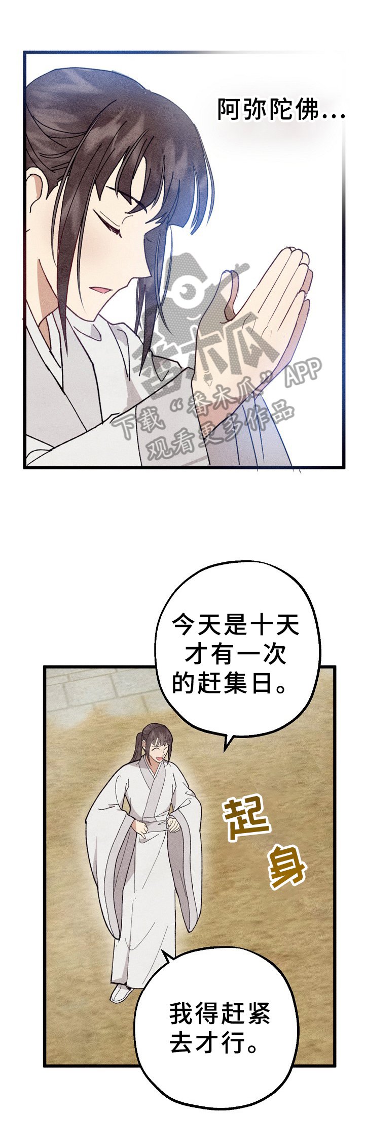 第4章：解围