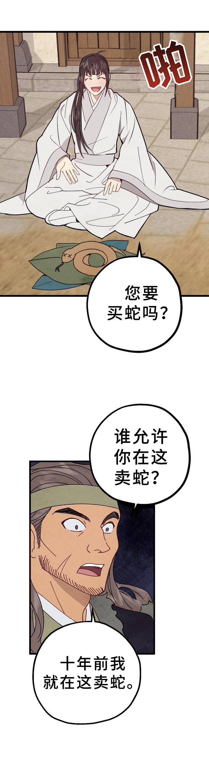 第4章：解围