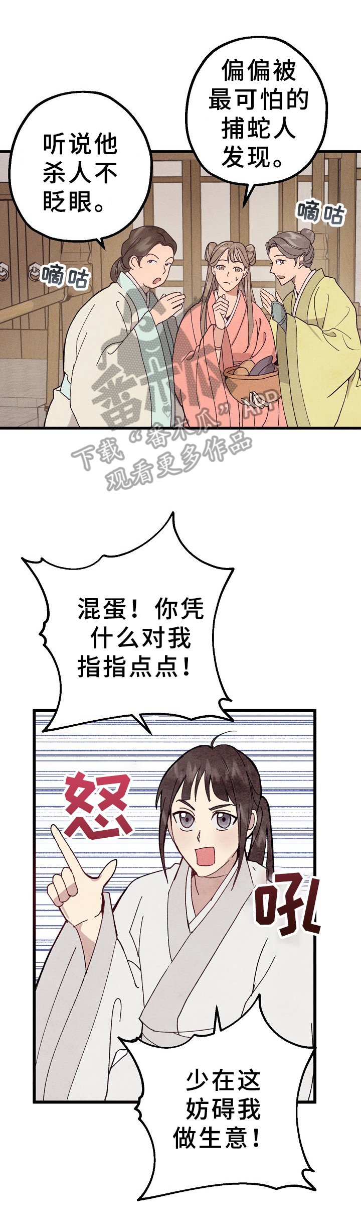 第4章：解围