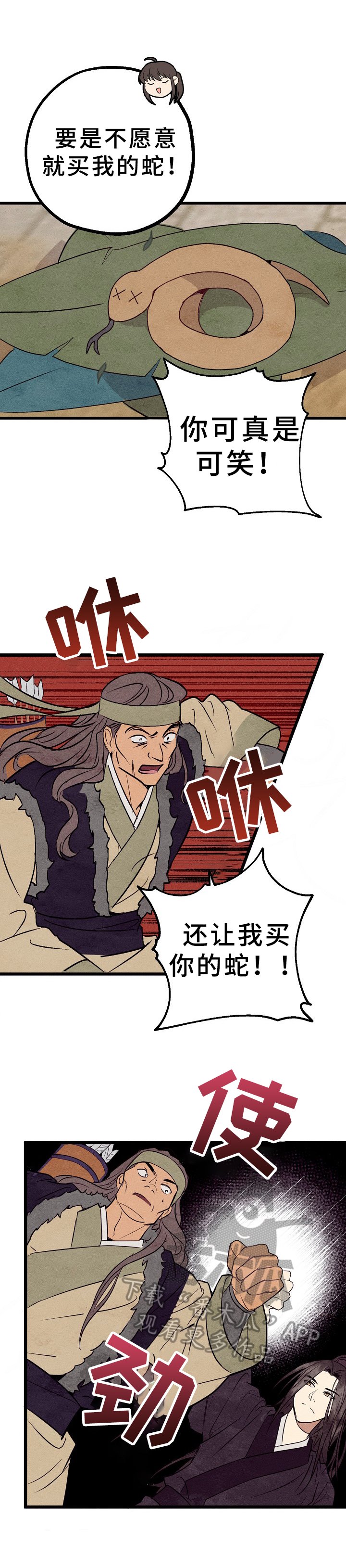第4章：解围