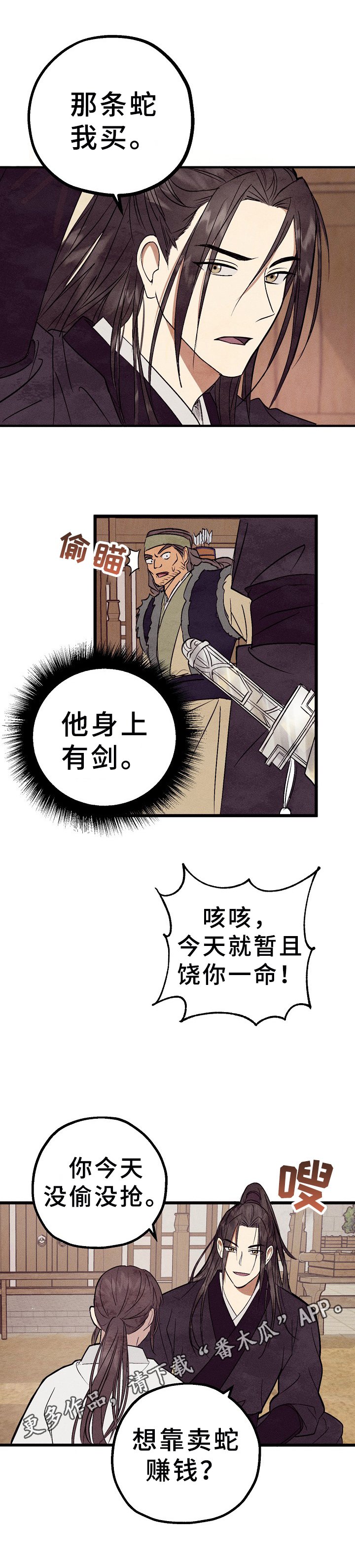 第4章：解围