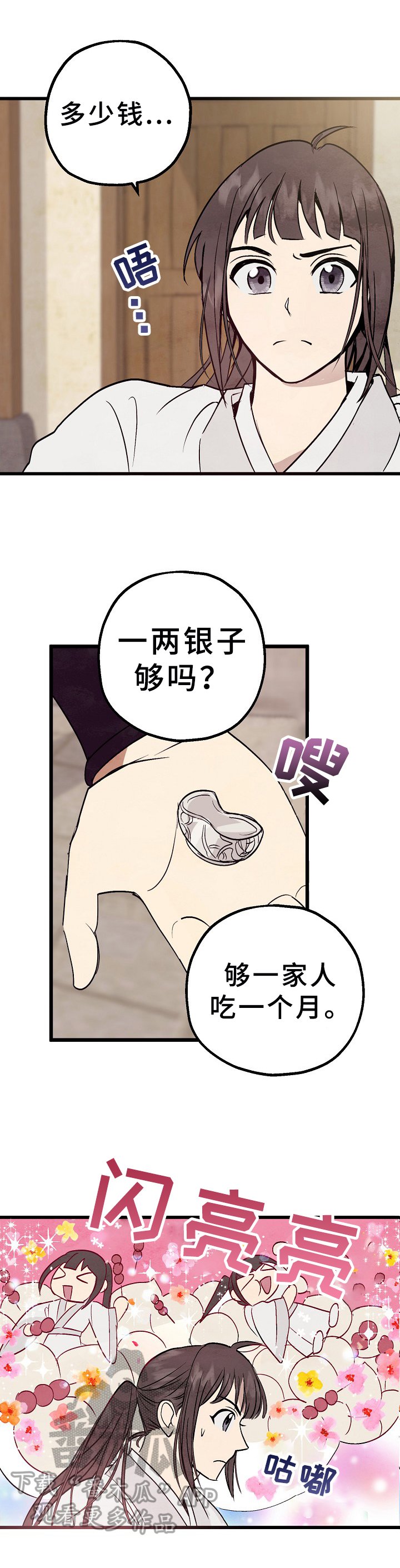第5章：再遇
