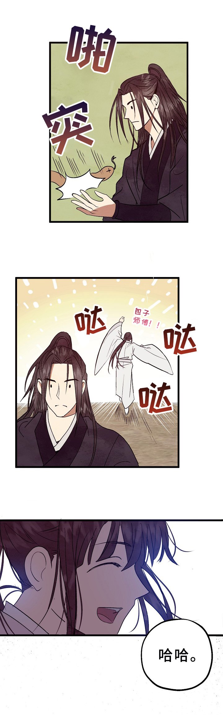 第5章：再遇