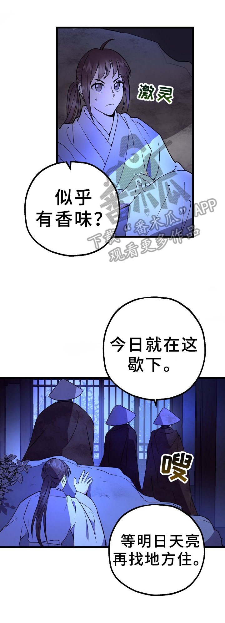 第5章：再遇