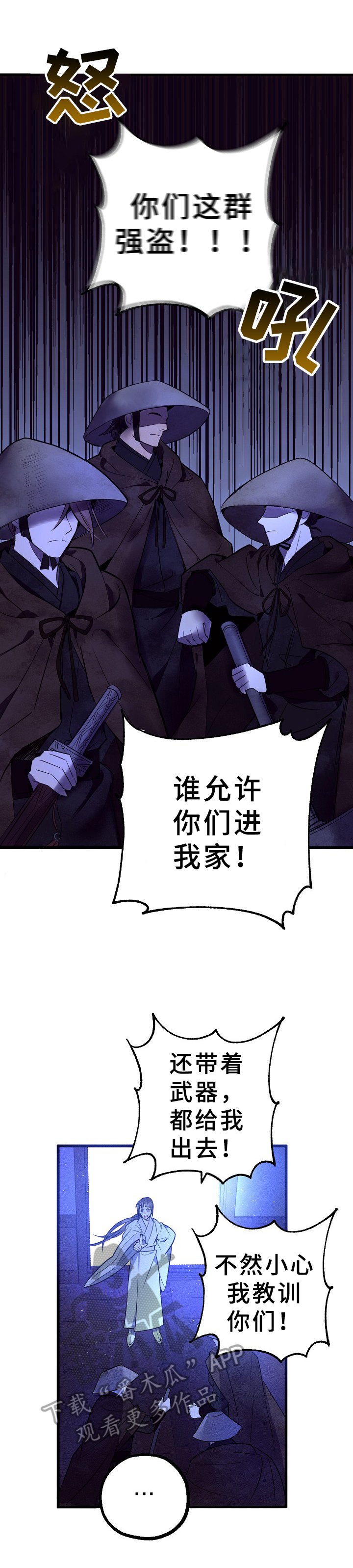 第5章：再遇