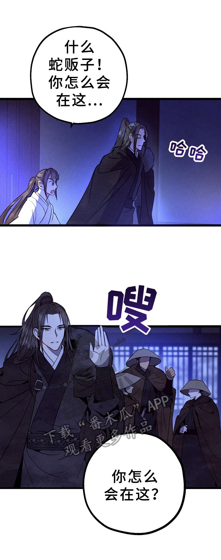 第5章：再遇
