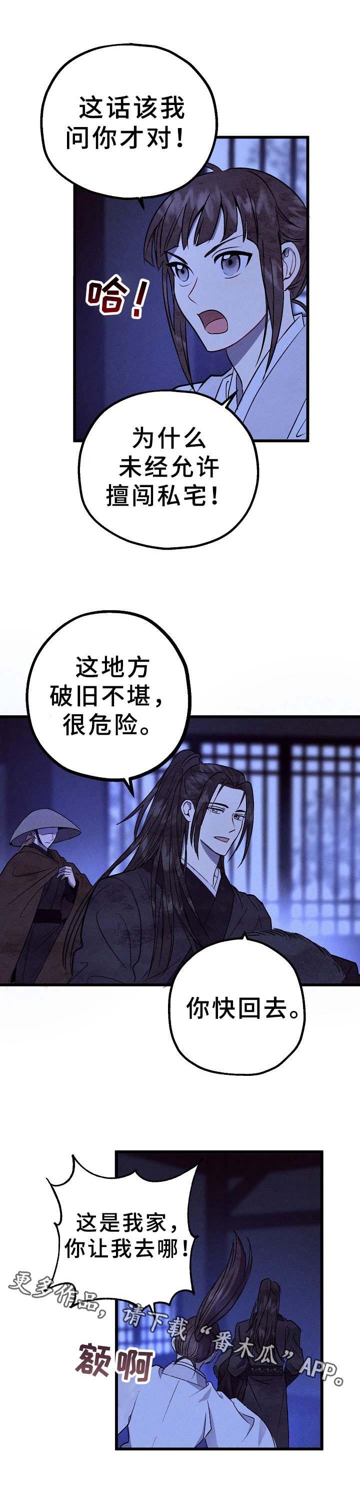 第5章：再遇