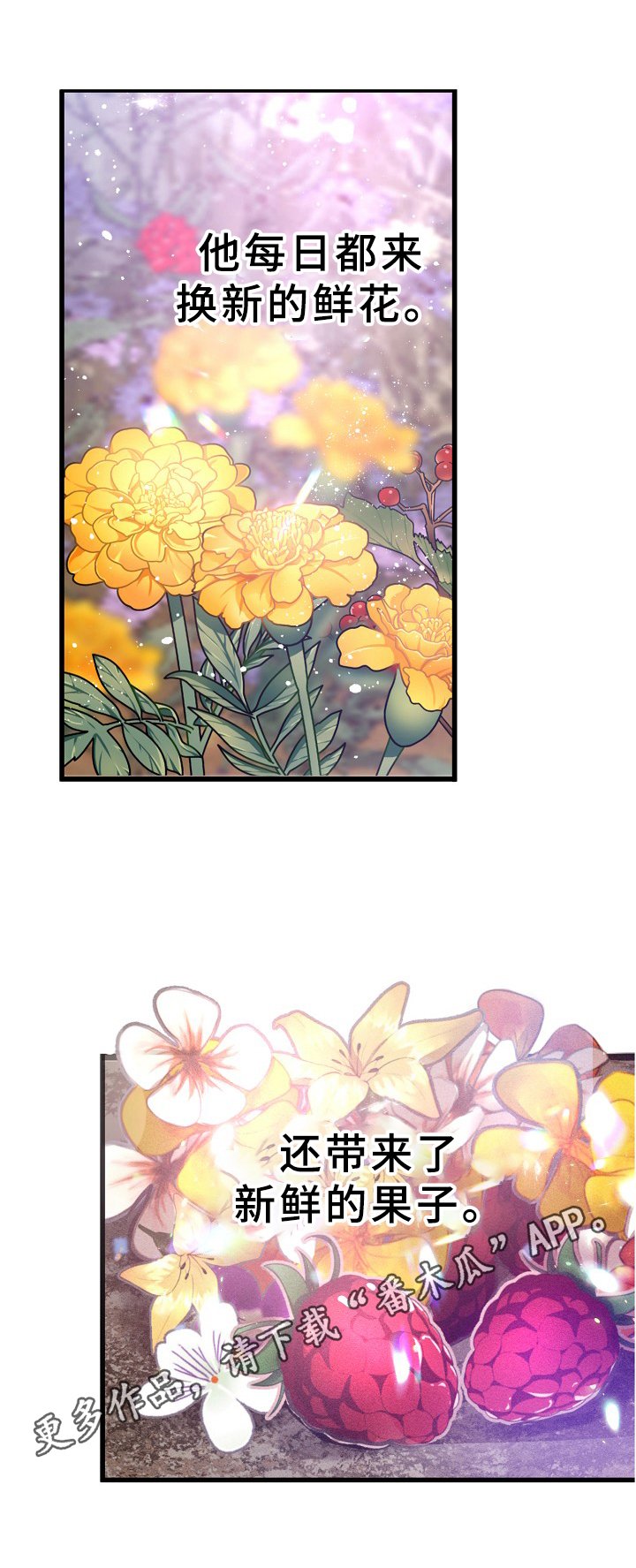 第6章：祭拜