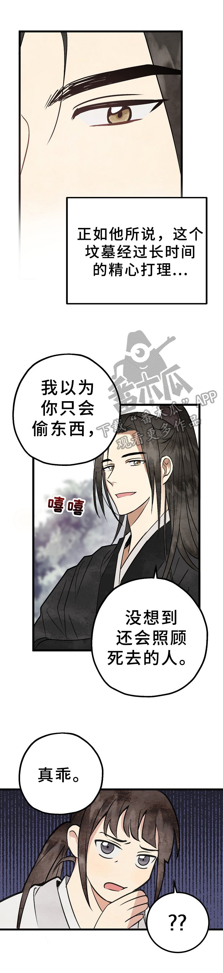 第7章：回忆