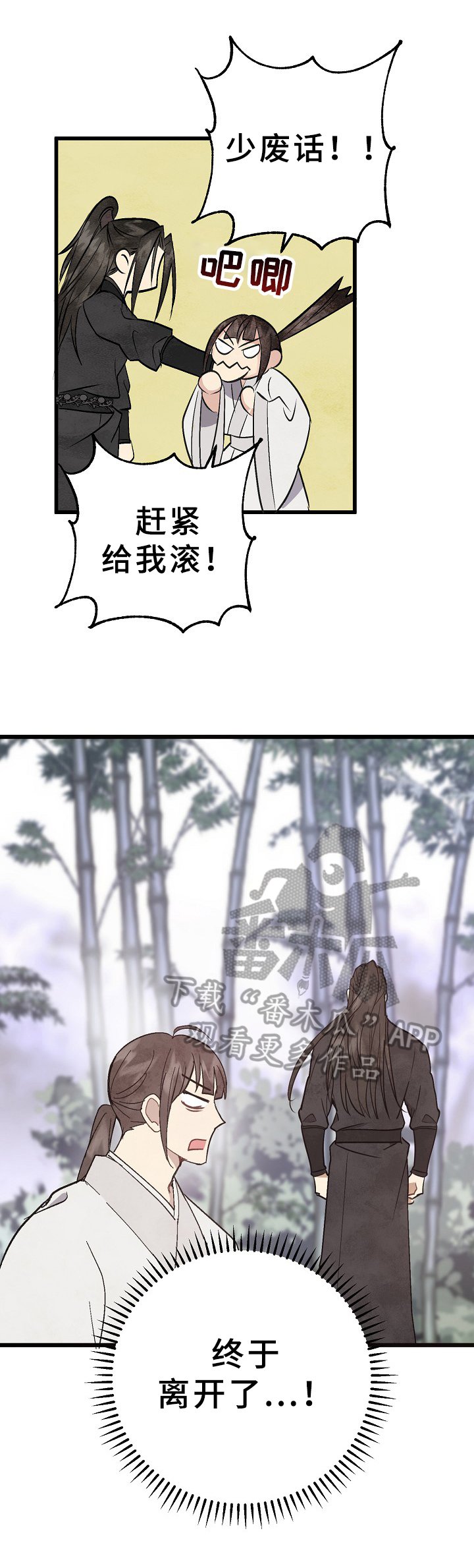 第7章：回忆
