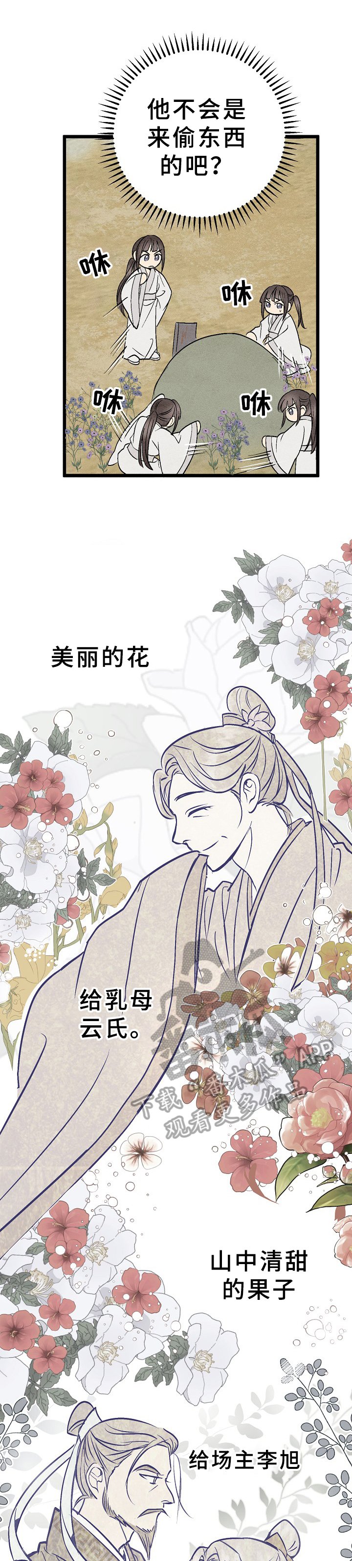 第7章：回忆