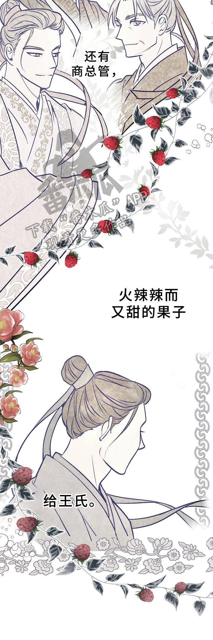 第7章：回忆