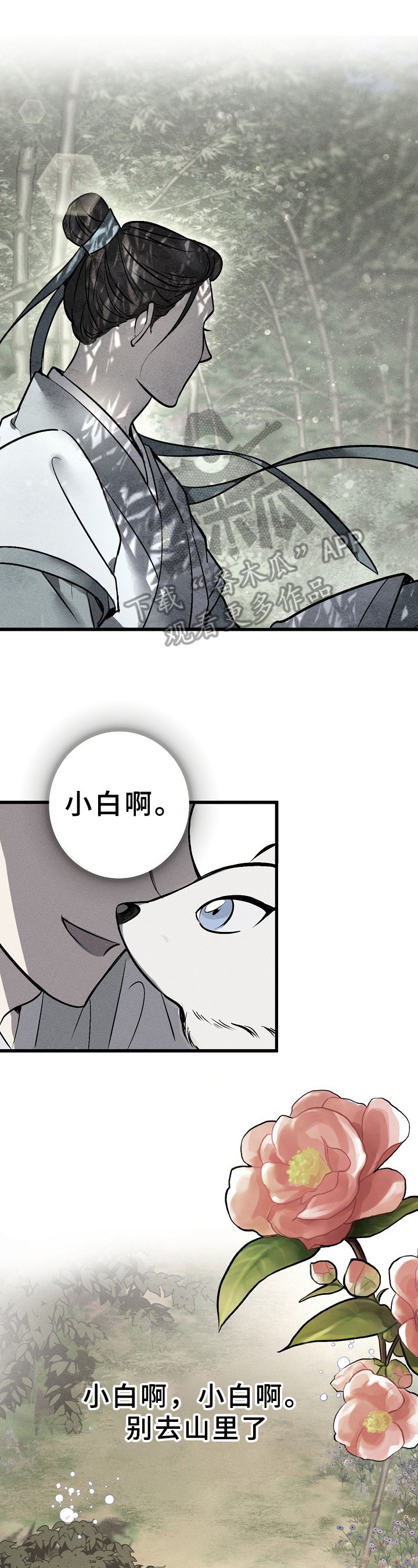 第7章：回忆