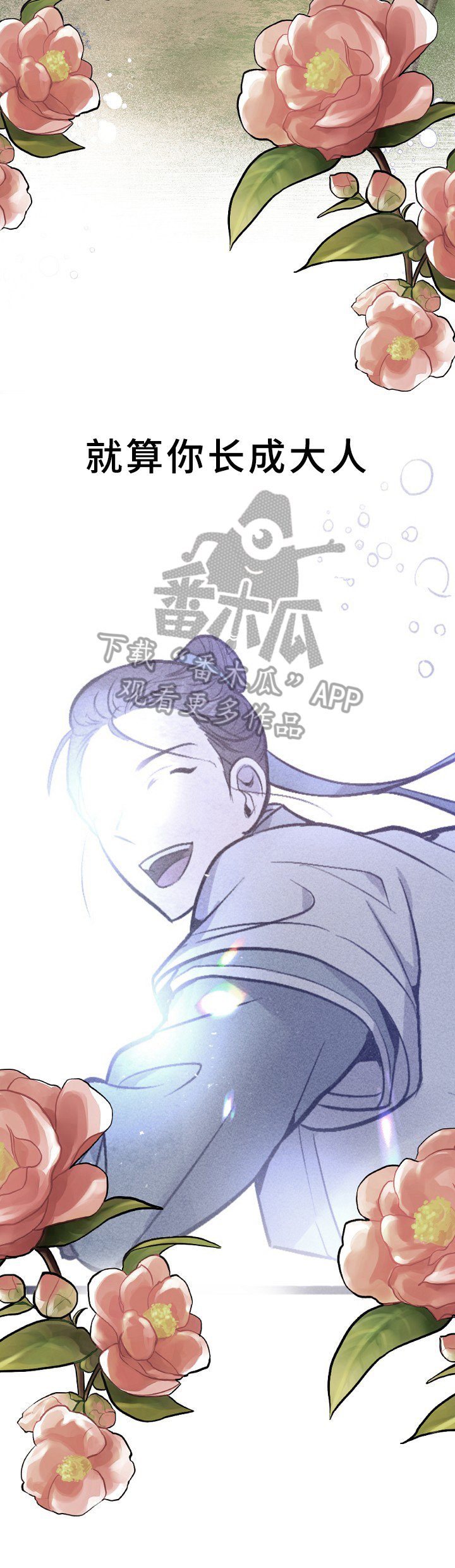 第7章：回忆