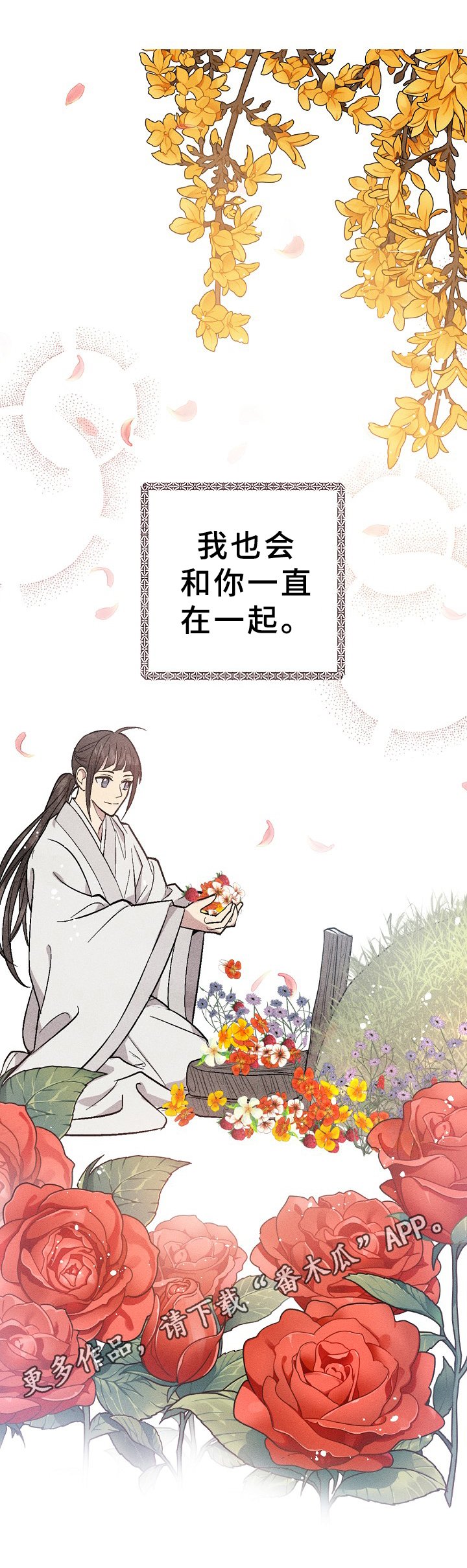 第7章：回忆