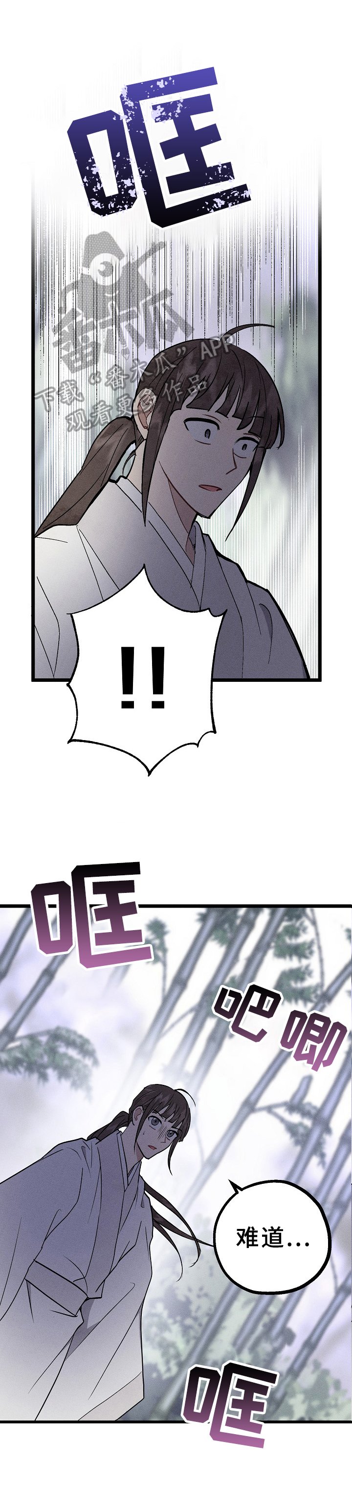 第8章：家没了