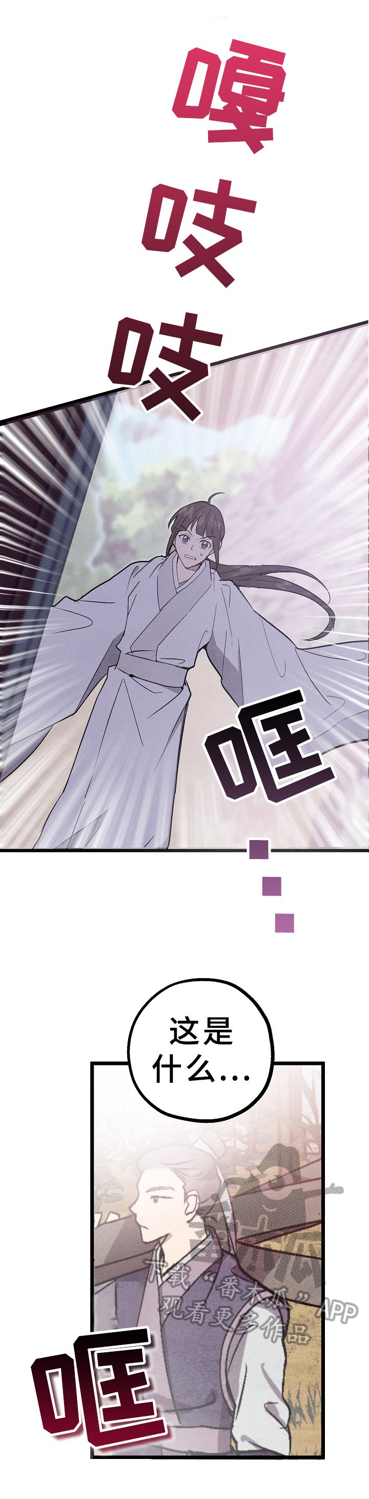 第8章：家没了