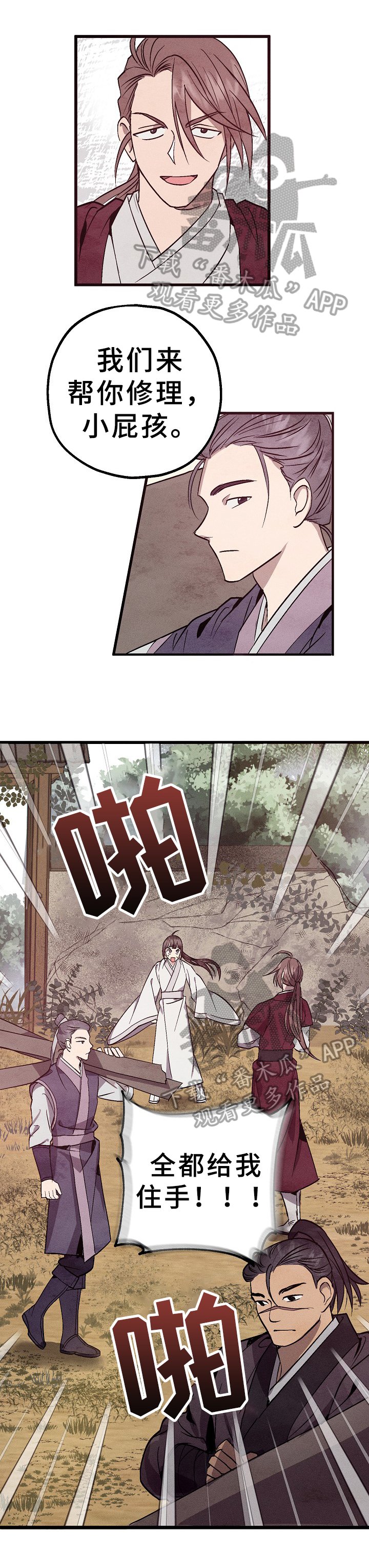 第8章：家没了