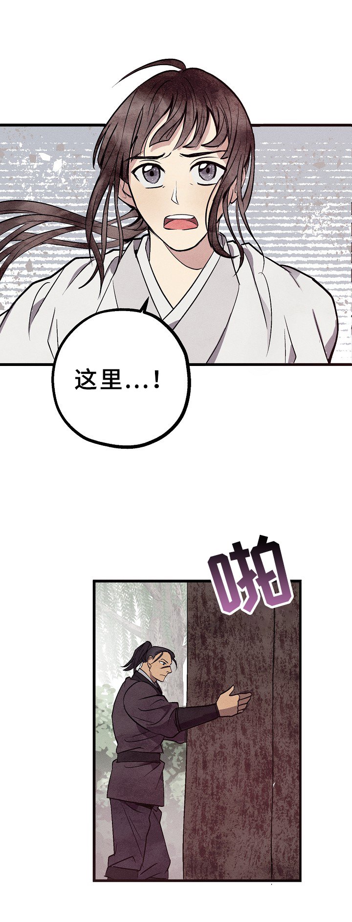 第8章：家没了