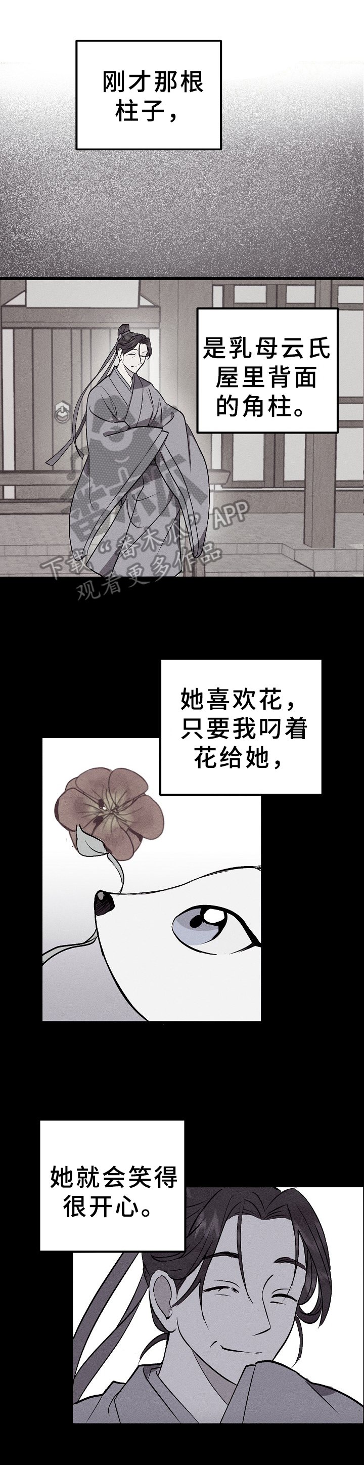 第8章：家没了