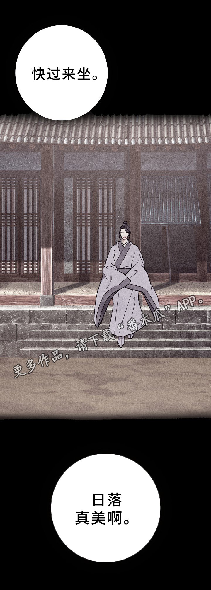 第8章：家没了