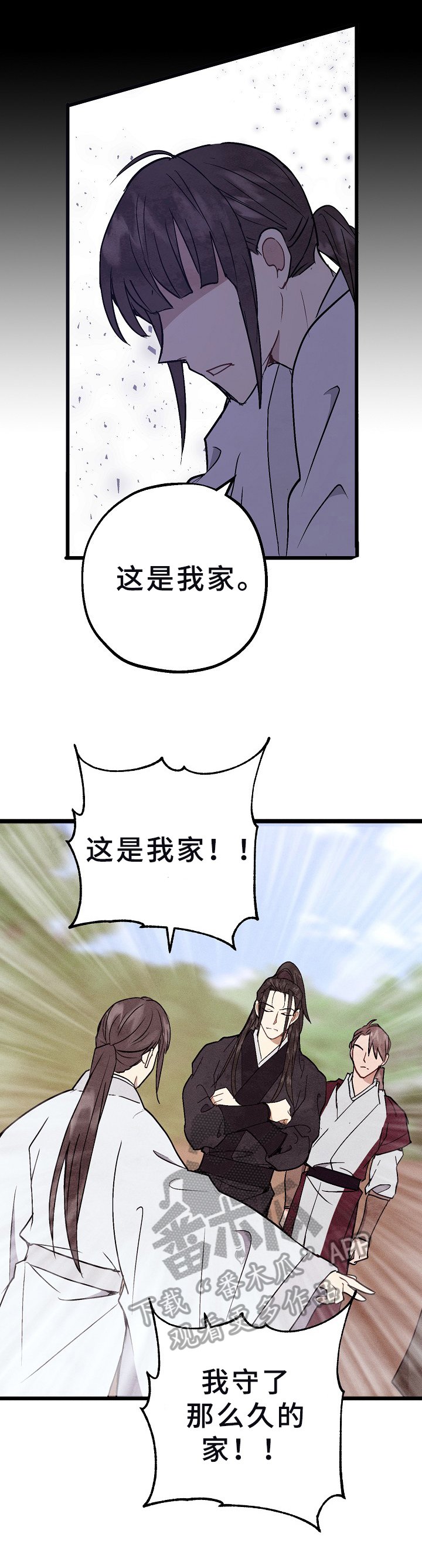 第9章：房契