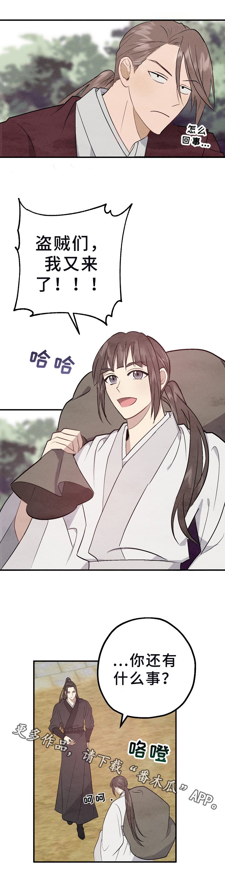 第9章：房契