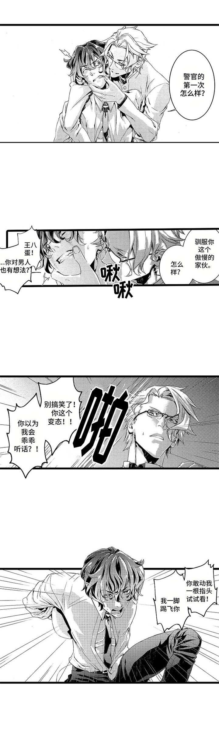 第1章：卧底