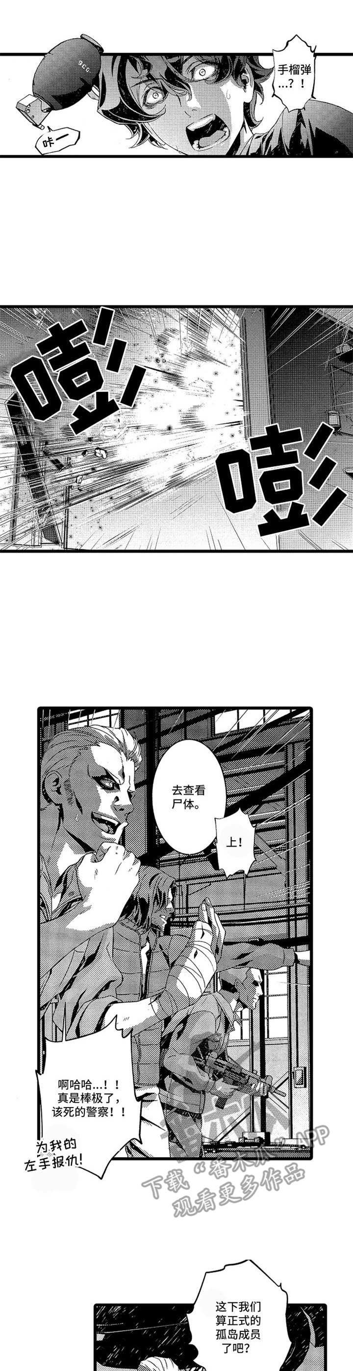 第10章：抓捕