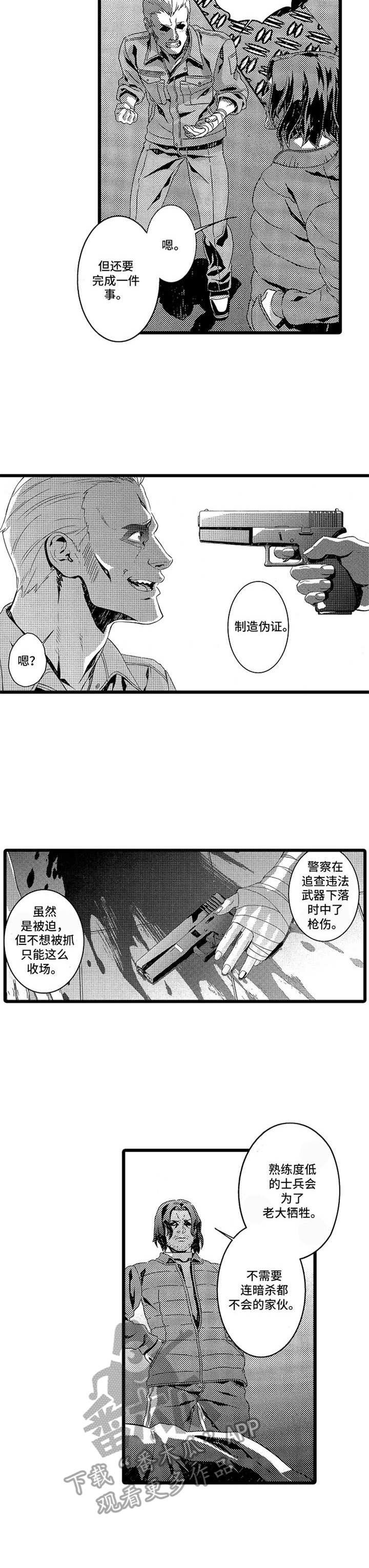 第10章：抓捕