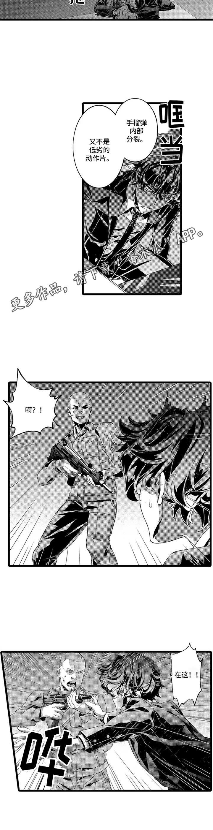 第10章：抓捕