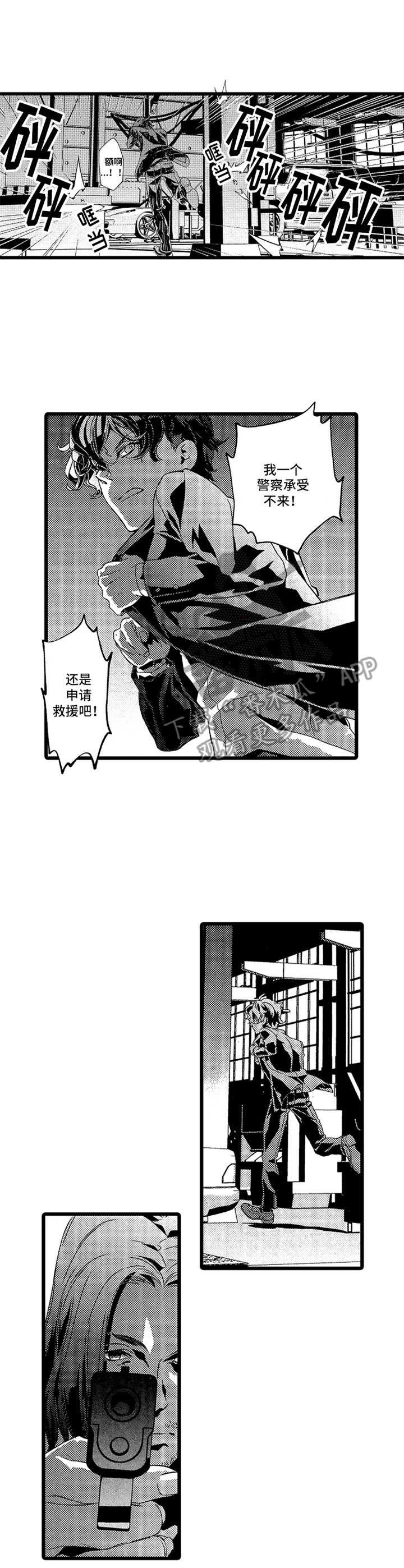 第10章：抓捕