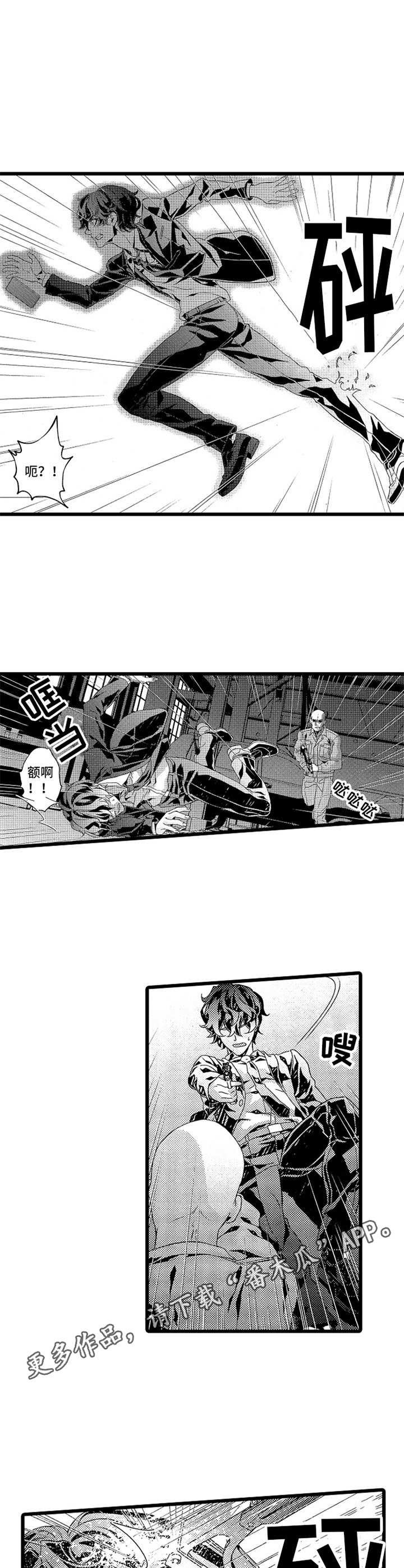 第10章：抓捕