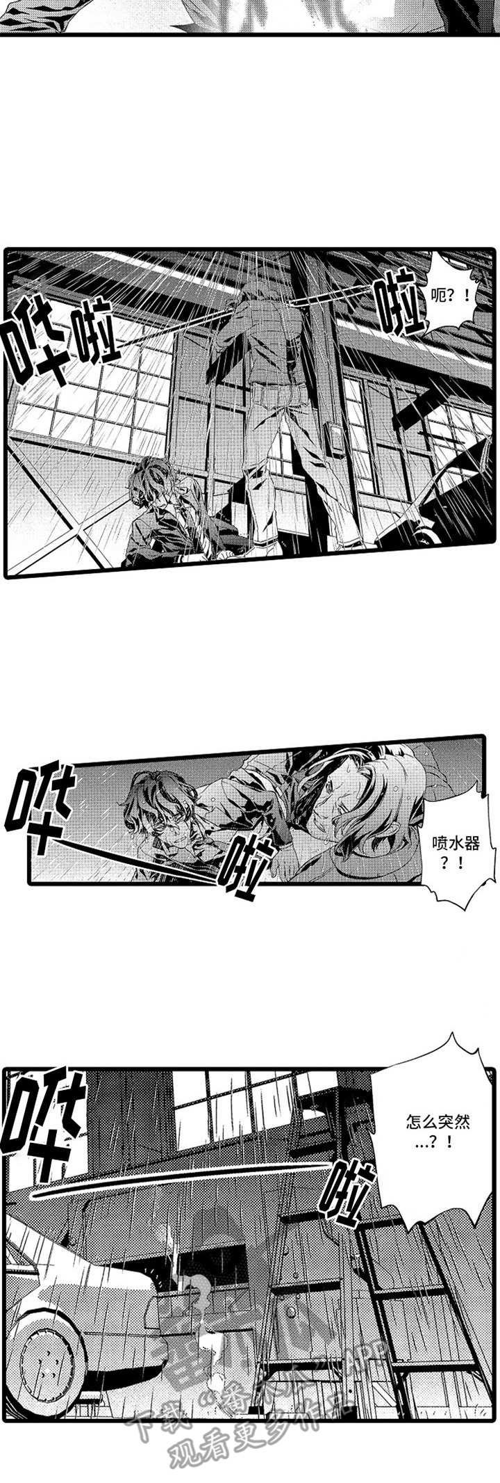 第10章：抓捕