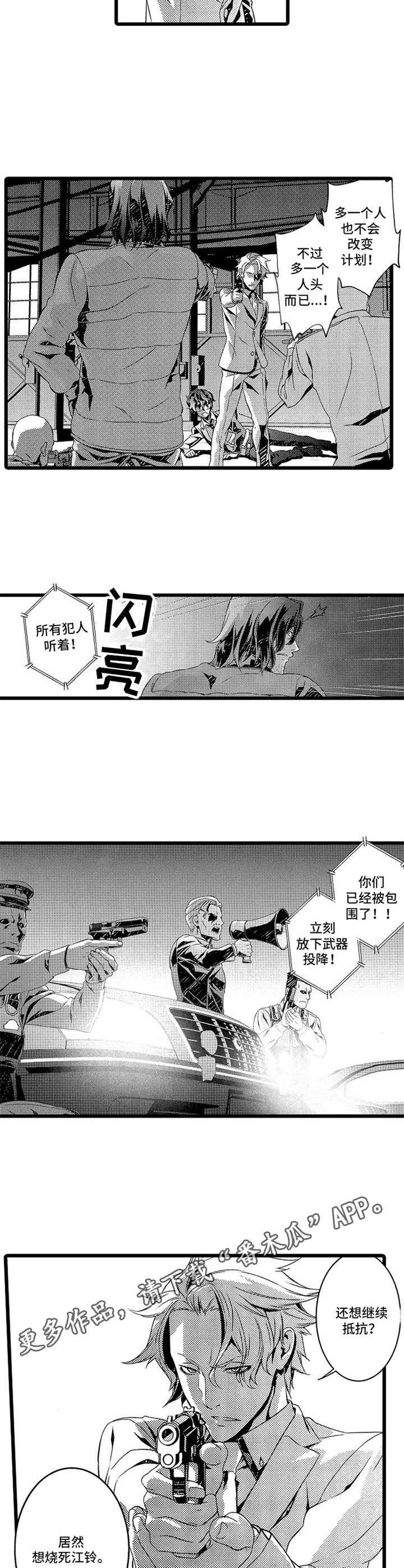 第11章：救援