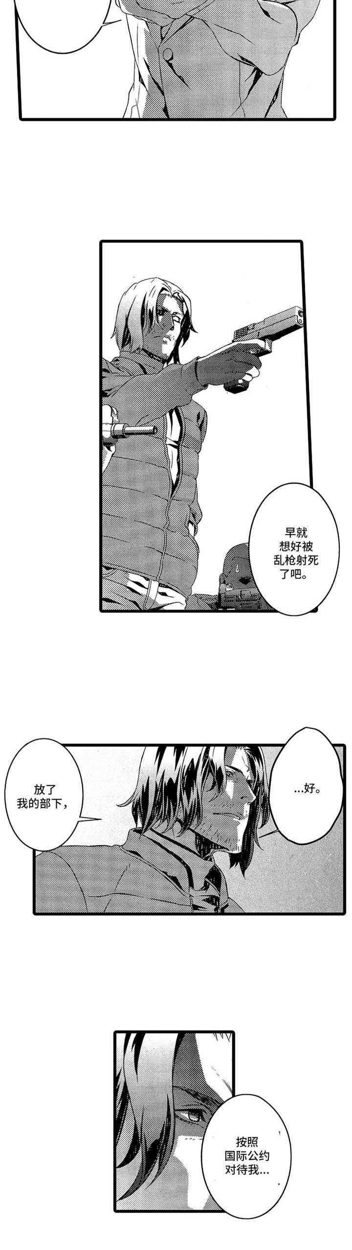 第11章：救援