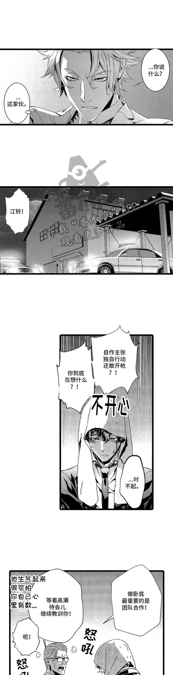 第11章：救援