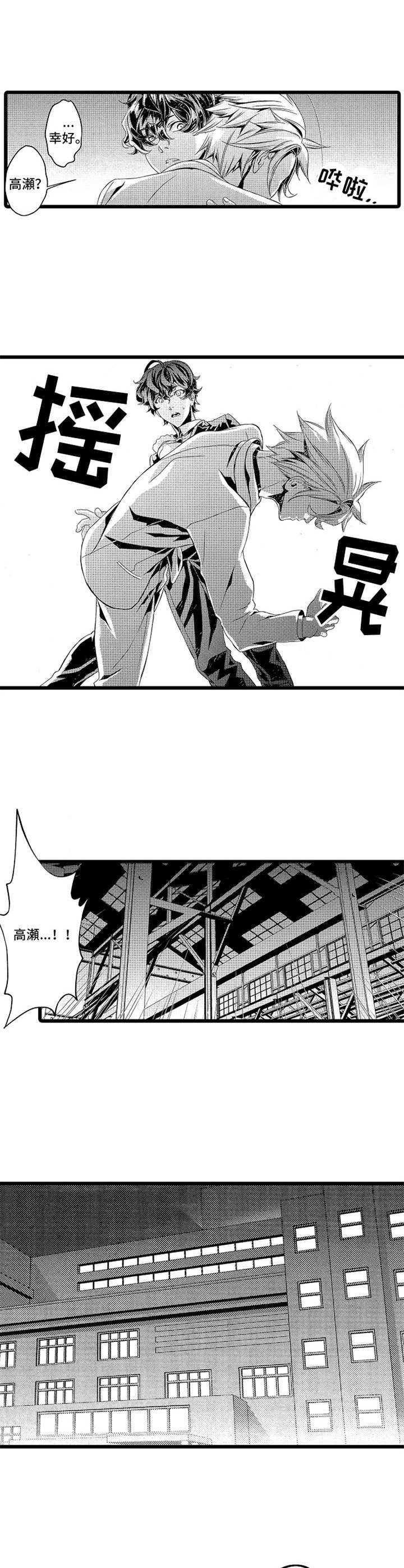 第11章：救援