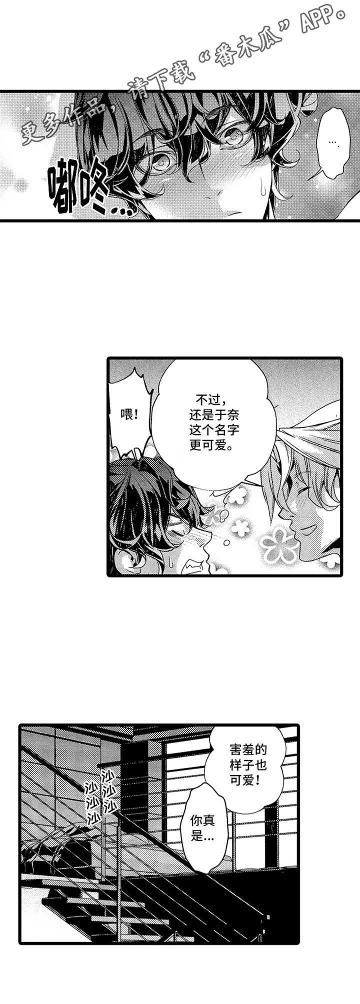 第13章：名字
