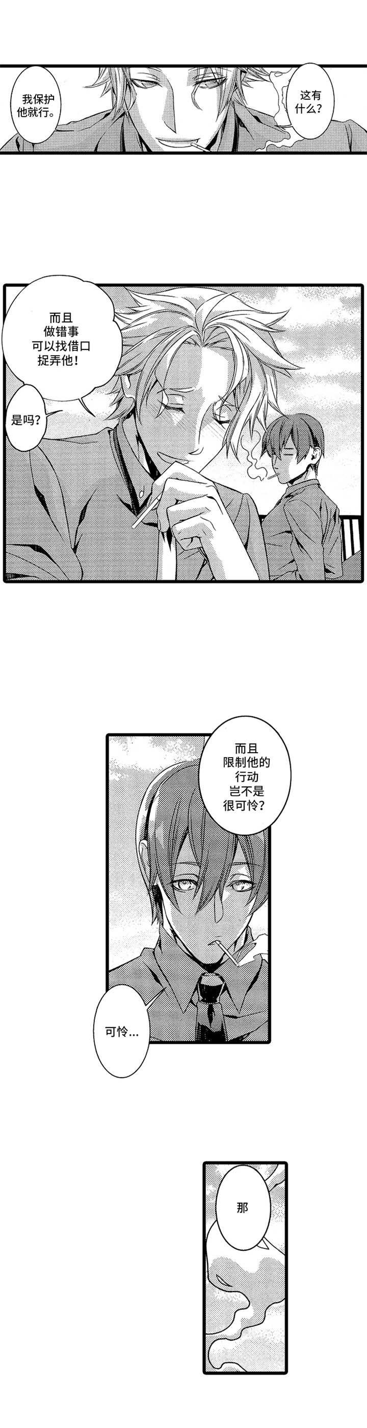 第14章：跟踪