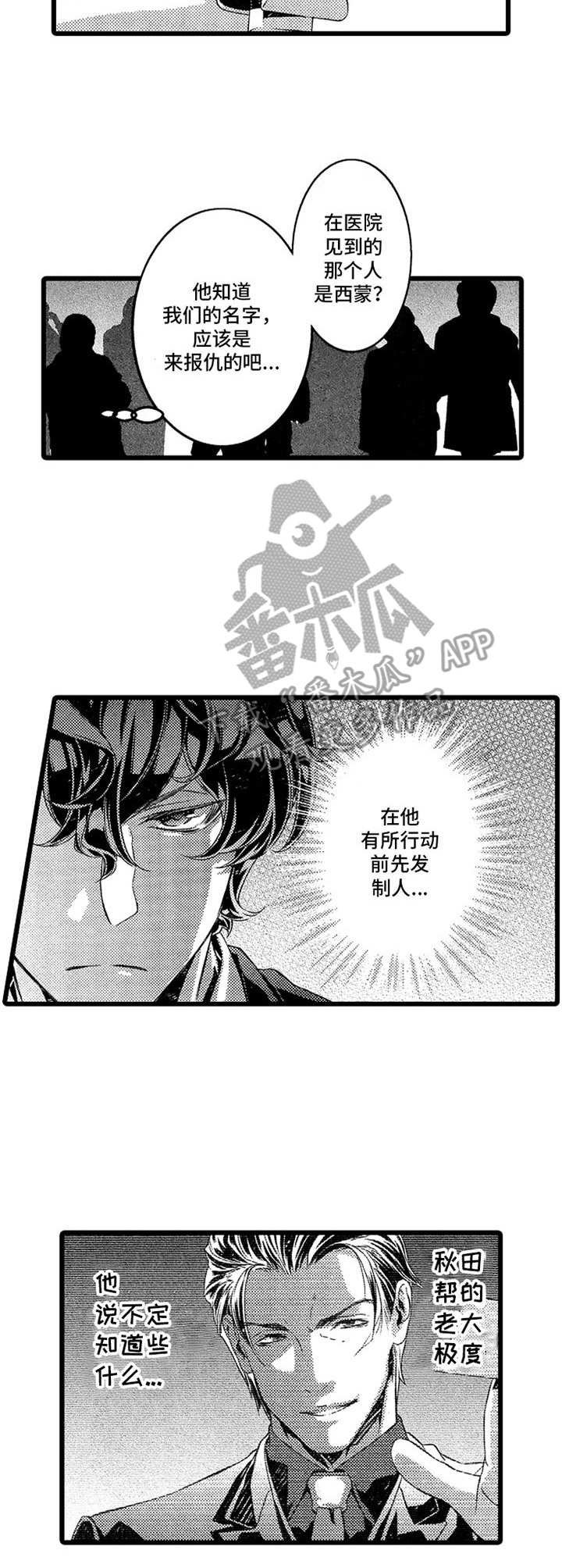 第14章：跟踪