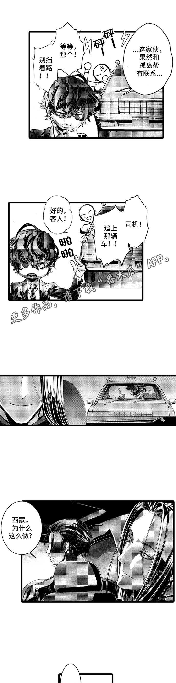 第14章：跟踪