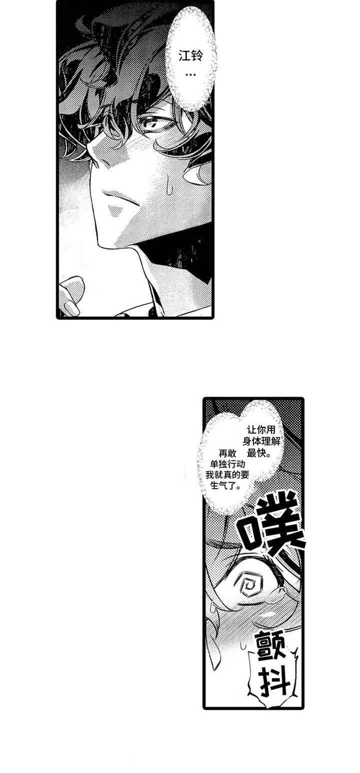 第14章：跟踪