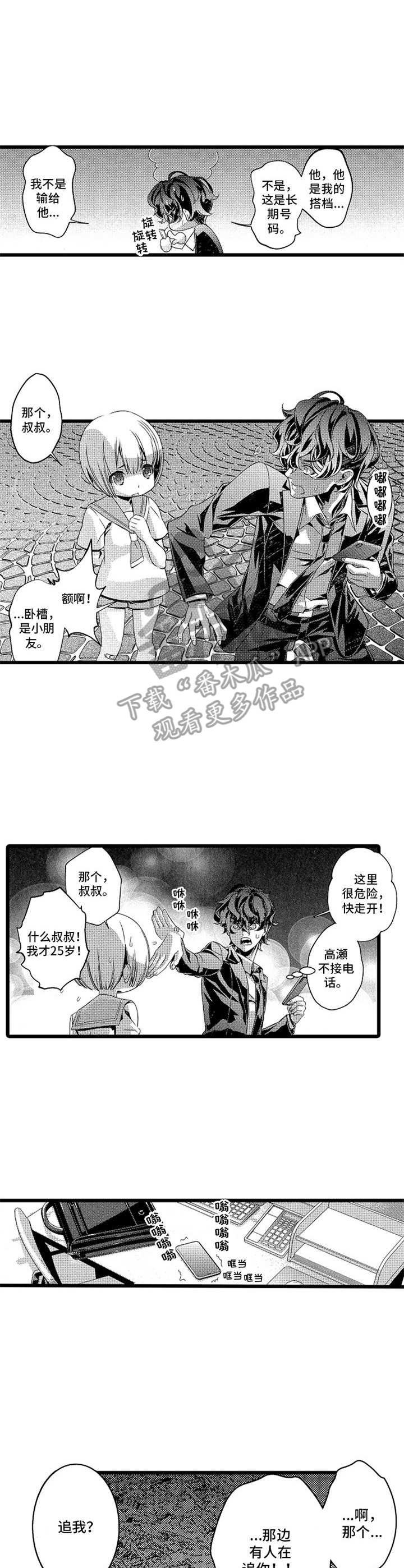 第15章：陷阱