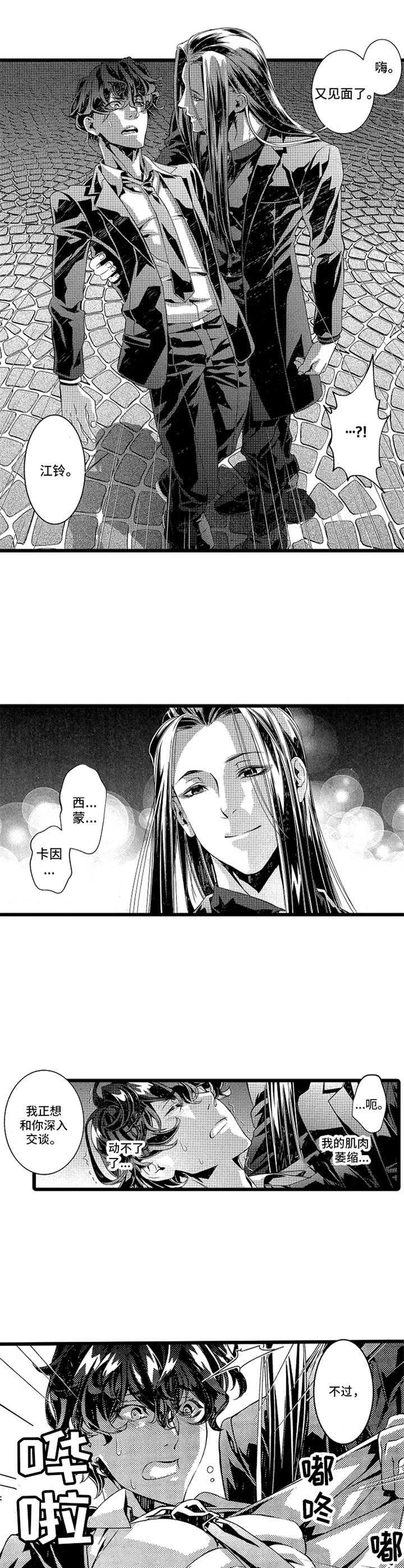 第15章：陷阱