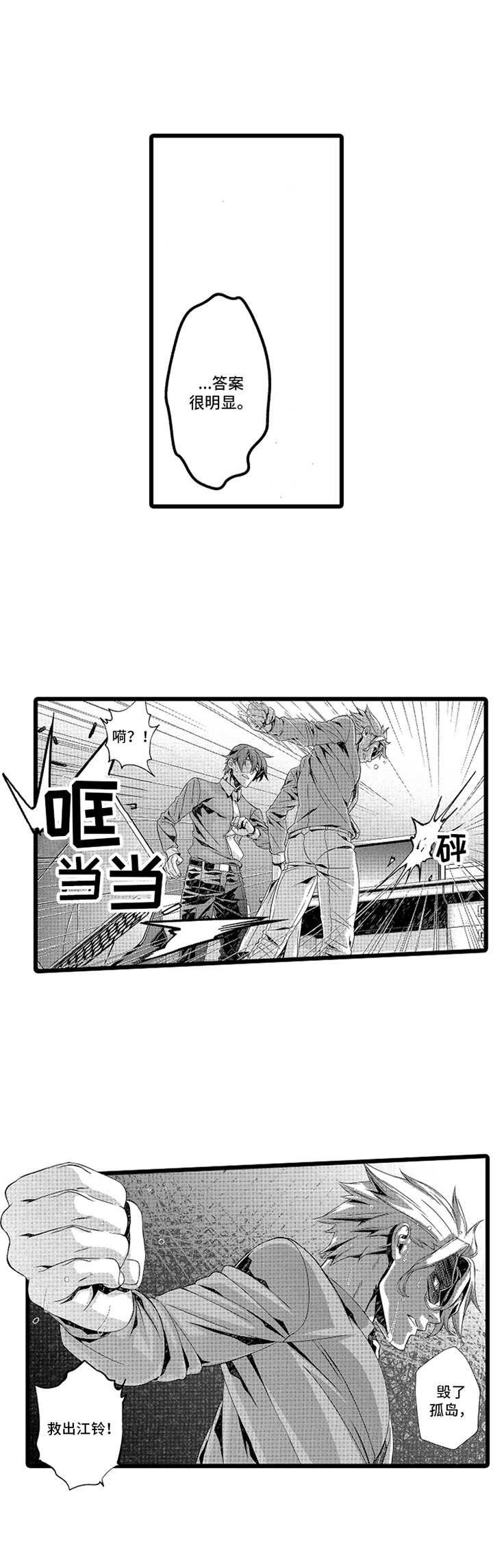 第16章：固执