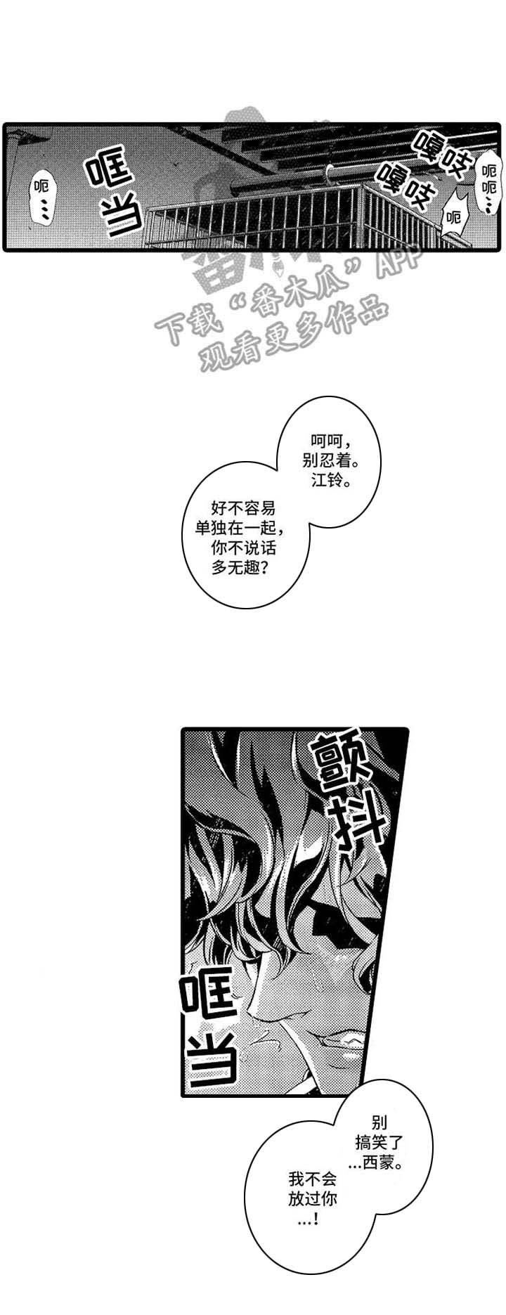 第16章：固执