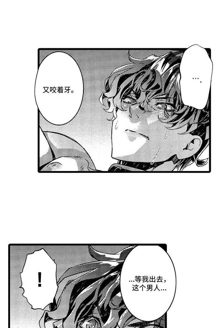 第16章：固执