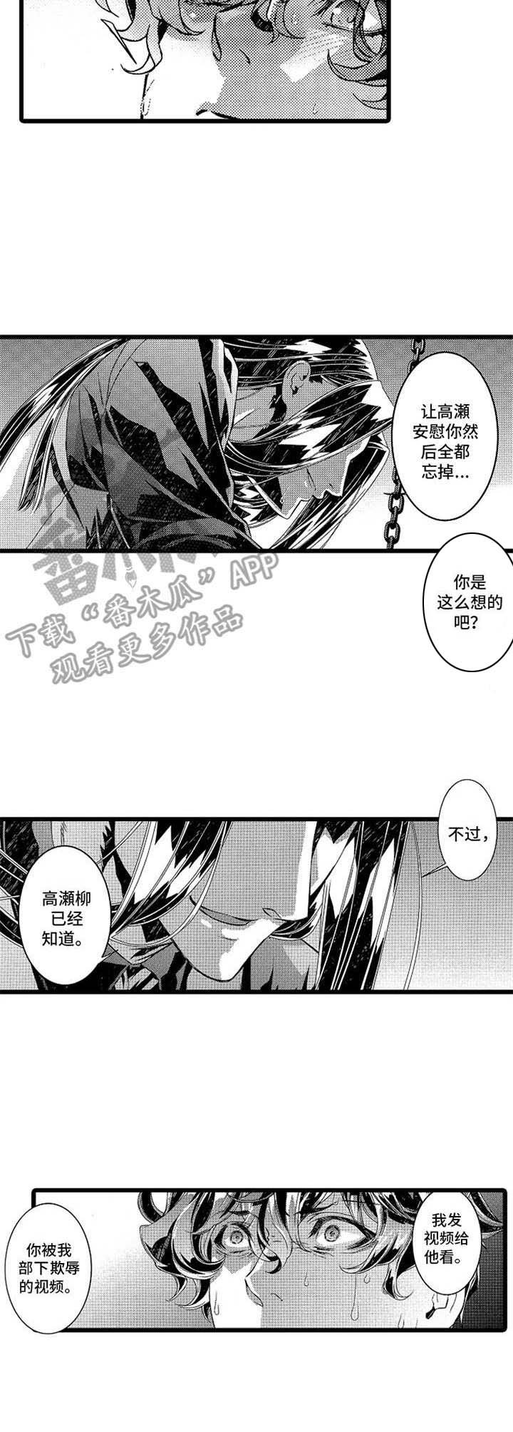 第16章：固执