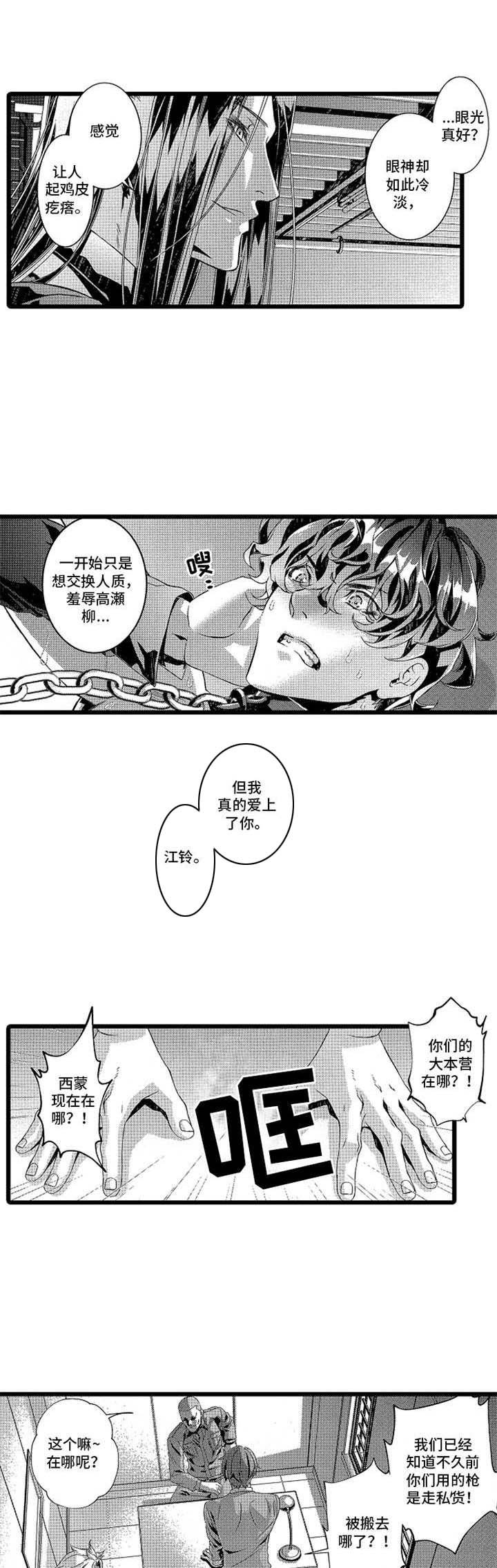 第16章：固执